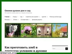 Sites similar to svoimirukamivdome.ru