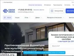 Sites similar to svoiokna96.ru