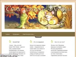 Sites similar to svoiskazki.ru