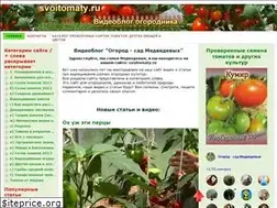 Sites similar to svoitomaty.ru