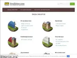 Sites similar to svoizabor.com