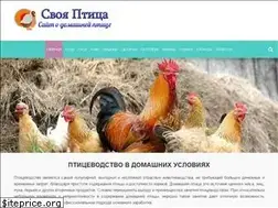 Sites similar to svoya-ptica.com