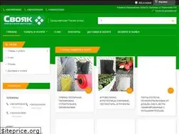 Sites similar to svoyak-group.com