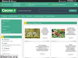 Sites similar to svoyak-zakupka.com