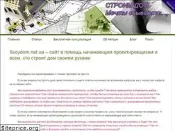 Sites similar to svoydom.net.ua