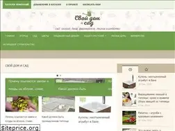 Sites similar to svoydomisad.ru