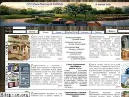 Sites similar to svoymaster.com
