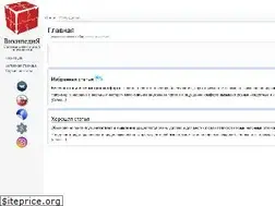 Sites similar to svp-wiki.ru