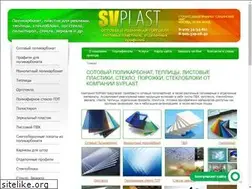 Sites similar to svplast.ru