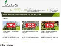 Sites similar to svsad.ru