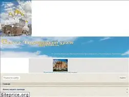 Sites similar to svtihon.ru