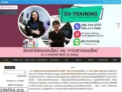 Sites similar to svtraining.net
