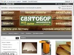 Sites similar to svyatobor.com