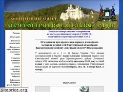 Sites similar to svyatogirsk.com.ua