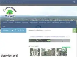 Sites similar to svyatogorsk.com