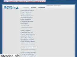 Sites similar to svyatogorsk.net.ua