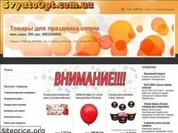 Sites similar to svyatoopt.com.ua