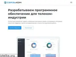 Sites similar to svyazcom.ru
