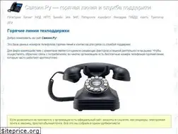 Sites similar to svyazin.ru
