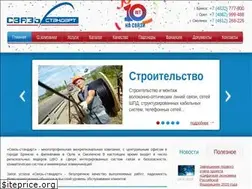 Sites similar to svyazstandart.ru