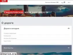 Sites similar to svzd.rzd.ru