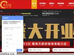 Sites similar to sw-tj.com
