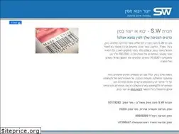 Sites similar to sw-trade.co.il