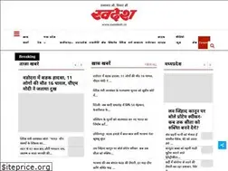 Sites similar to swadesh.in