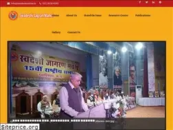 Sites similar to swadeshionline.in