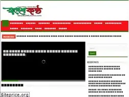 Sites similar to swadeshkantha.com