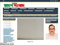 Sites similar to swadeshsangbad.com