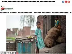Sites similar to swadhinbangla.com