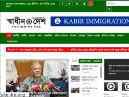 Sites similar to swadhindesh.com