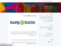 Sites similar to swagbucks.blogsky.com
