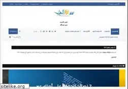 Sites similar to swalif.net