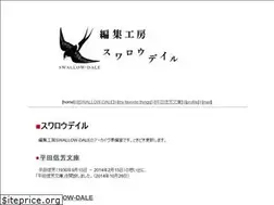 Sites similar to swallow-dale.jp