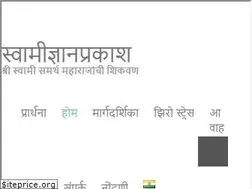Sites similar to swamidnyanprakash.com