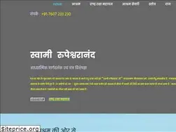 Sites similar to swamirupeshwaranand.in