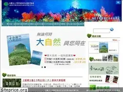 Sites similar to swan.org.tw