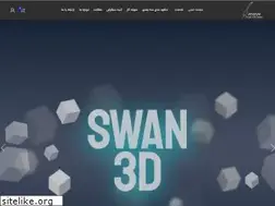 Sites similar to swan3d.ir