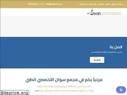 Sites similar to swanclinic.sa
