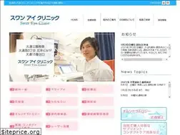 Sites similar to swaneyeclinic.com