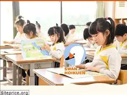 Sites similar to swanhoikuen.jp