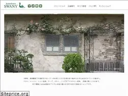 Sites similar to swany-kamakura.co.jp