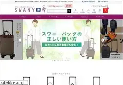 Sites similar to swany-shop.jp