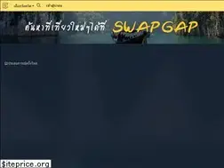 Sites similar to swapgap.com