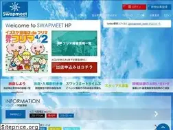 Sites similar to swapmeet.ne.jp