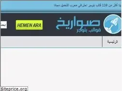 Sites similar to swarekh.com