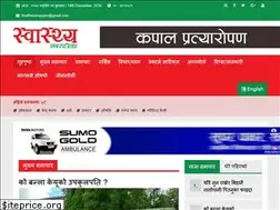 Sites similar to swasthyakhabar.com