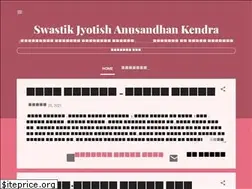 Sites similar to swastikjyotish.blogspot.in